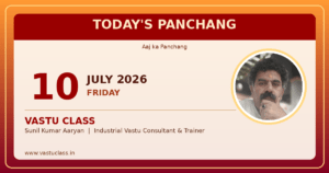 Read more about the article 10 जुलाई 2026 आज का पंचांग | तिथि, नक्षत्र, राहुकाल