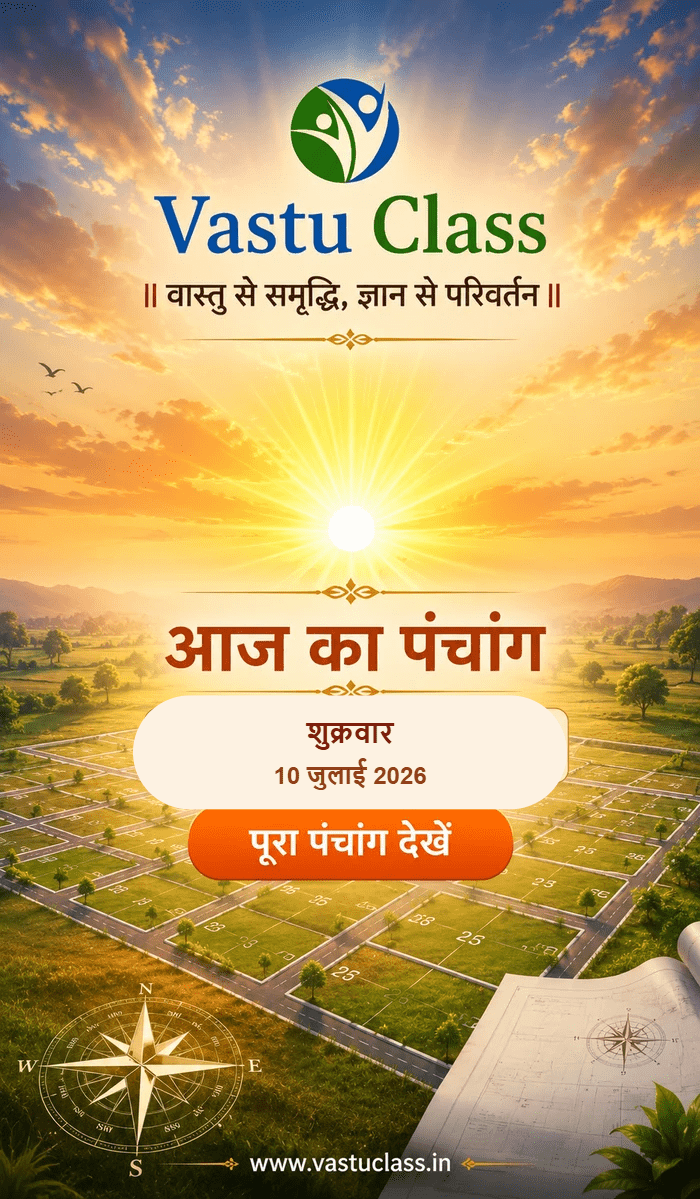 Read more about the article 10 जुलाई 2026 आज का पंचांग | तिथि, नक्षत्र, राहुकाल