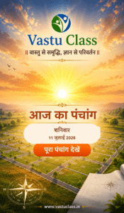 Read more about the article 11 जुलाई 2026 आज का पंचांग | तिथि, नक्षत्र, राहुकाल