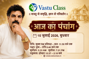 Read more about the article 15 जुलाई 2026 आज का पंचांग | तिथि, नक्षत्र, राहुकाल