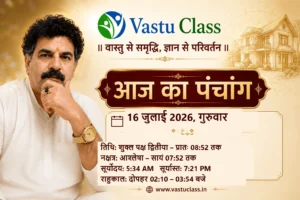 Read more about the article 16 जुलाई 2026 आज का पंचांग | तिथि, नक्षत्र, राहुकाल