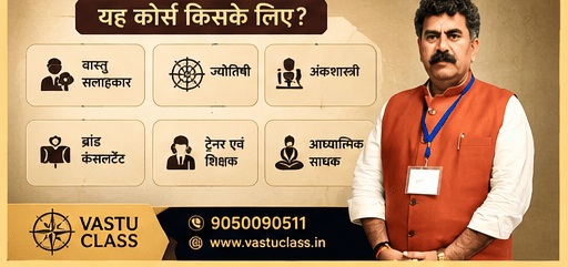 यह कोर्स किसके लिए