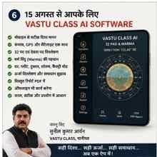 AI और सॉफ्टवेयर आधारित दिशा मापन तकनीक