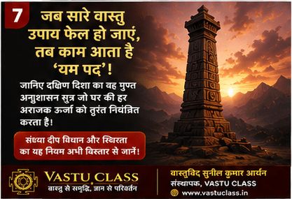 You are currently viewing जब सारे वास्तु उपाय फेल हो जाएं, तब काम आता है दक्षिण दिशा का यह गुप्त ‘अनुशासन सूत्र’!
