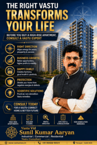 Read more about the article हाई-राइज अपार्टमेंट एवं बिल्डर फ्लोर वास्तु गाइड 2026: फ्लैट खरीदने से पहले जानें वैज्ञानिक नियम, सामान्य दोष और बिना तोड़-फोड़ समाधान