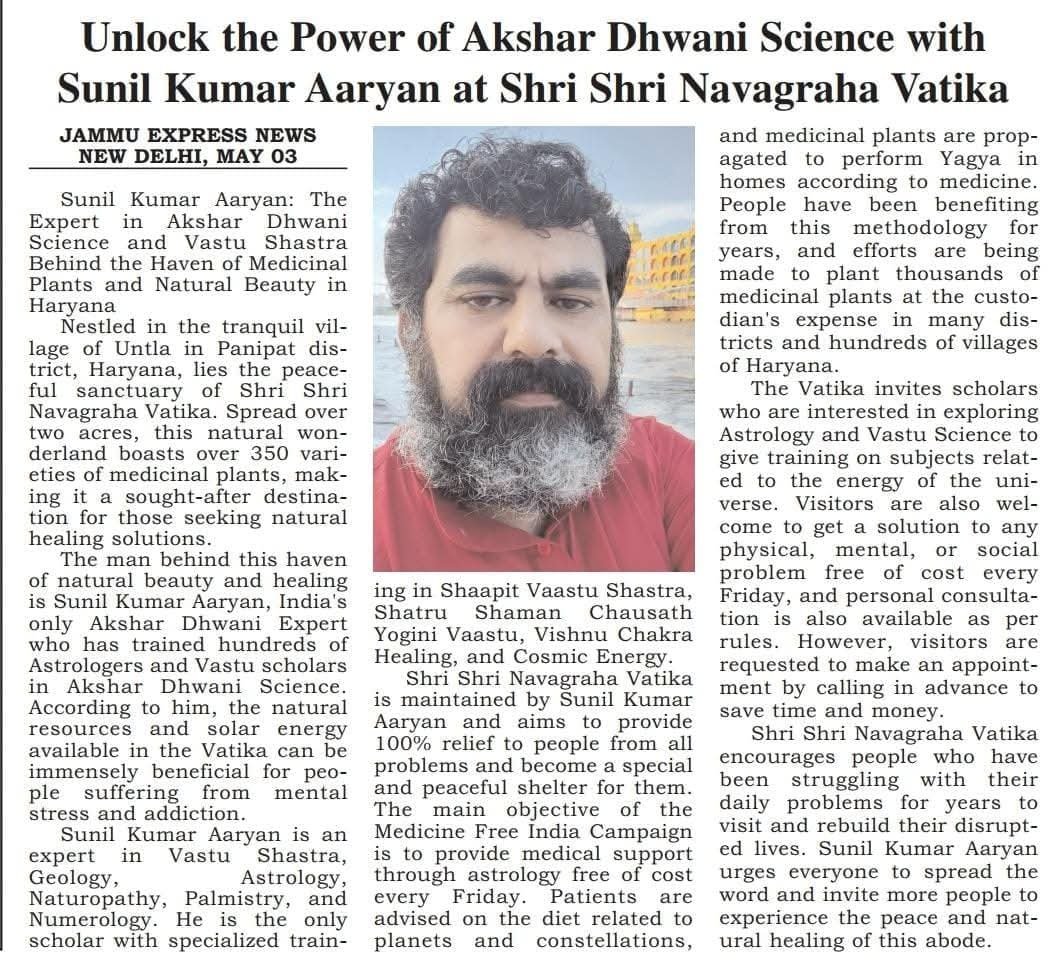 Akshar Dhwani Science, Navagraha Vatika