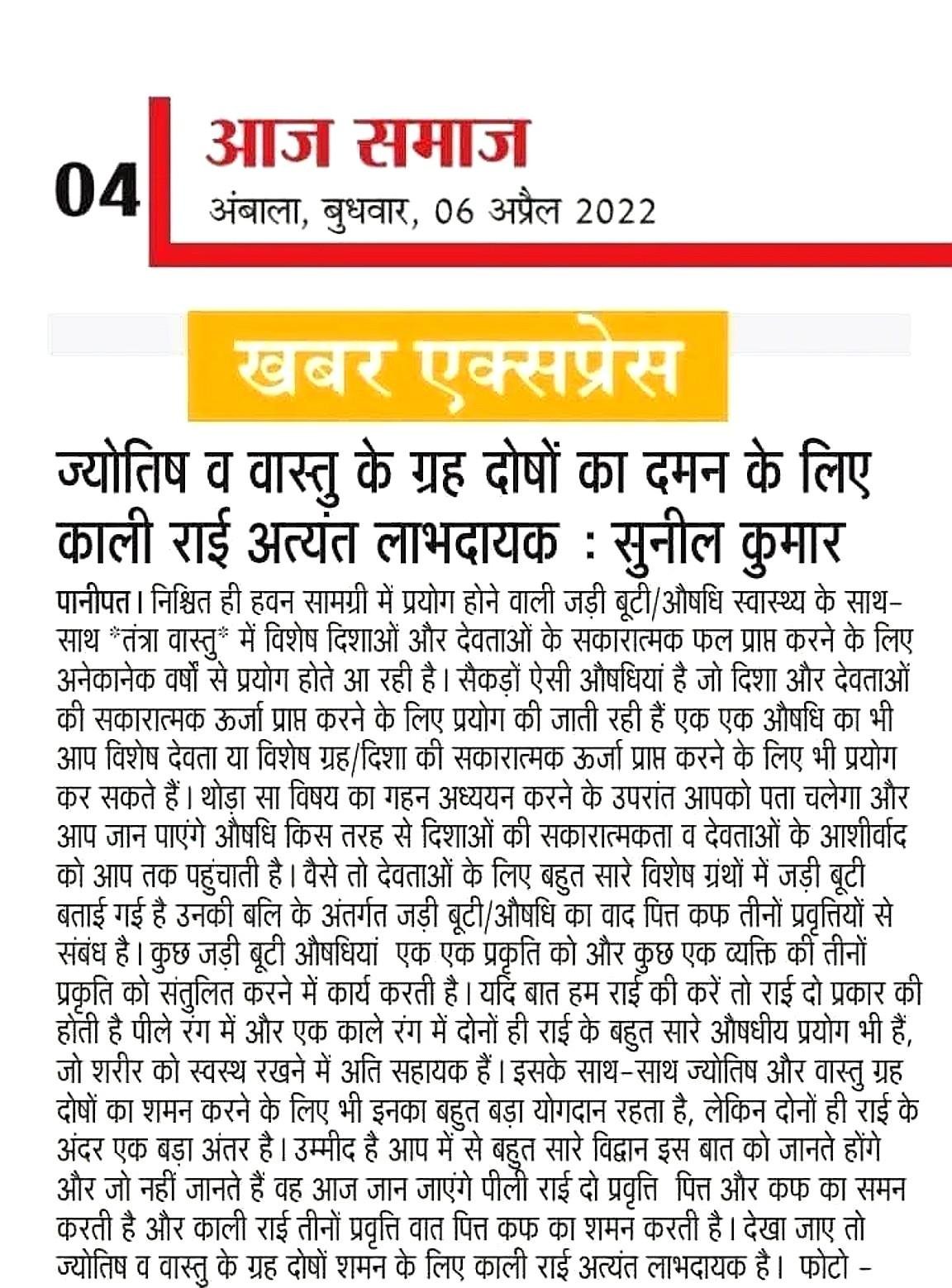 ग्रह दोष निवारण संबंधी लेख
