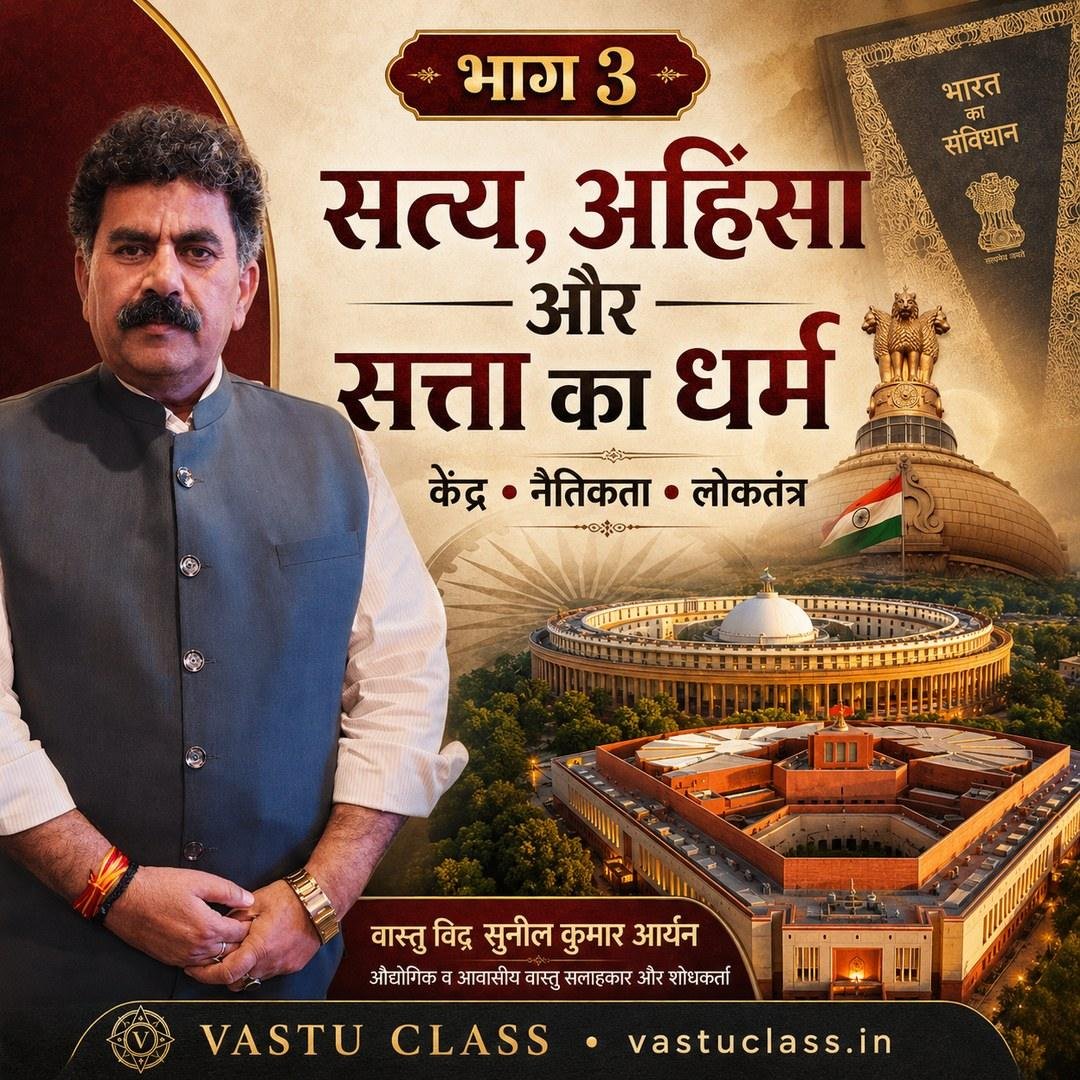 You are currently viewing वृत्त, त्रिकोण और सत्ता का धर्म (भाग 3)