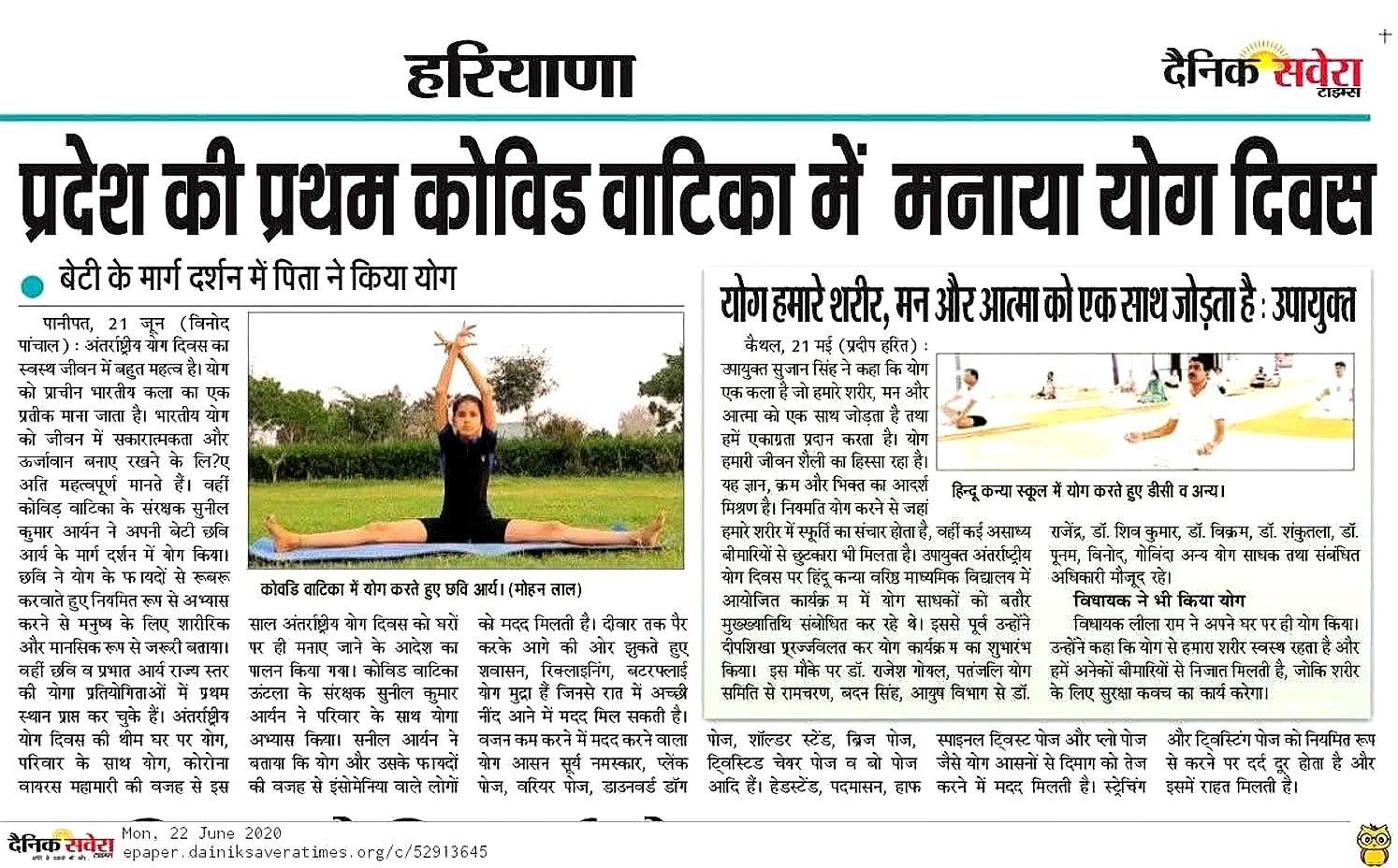 अंतर्राष्ट्रीय योग दिवस, कोविड वाटिका