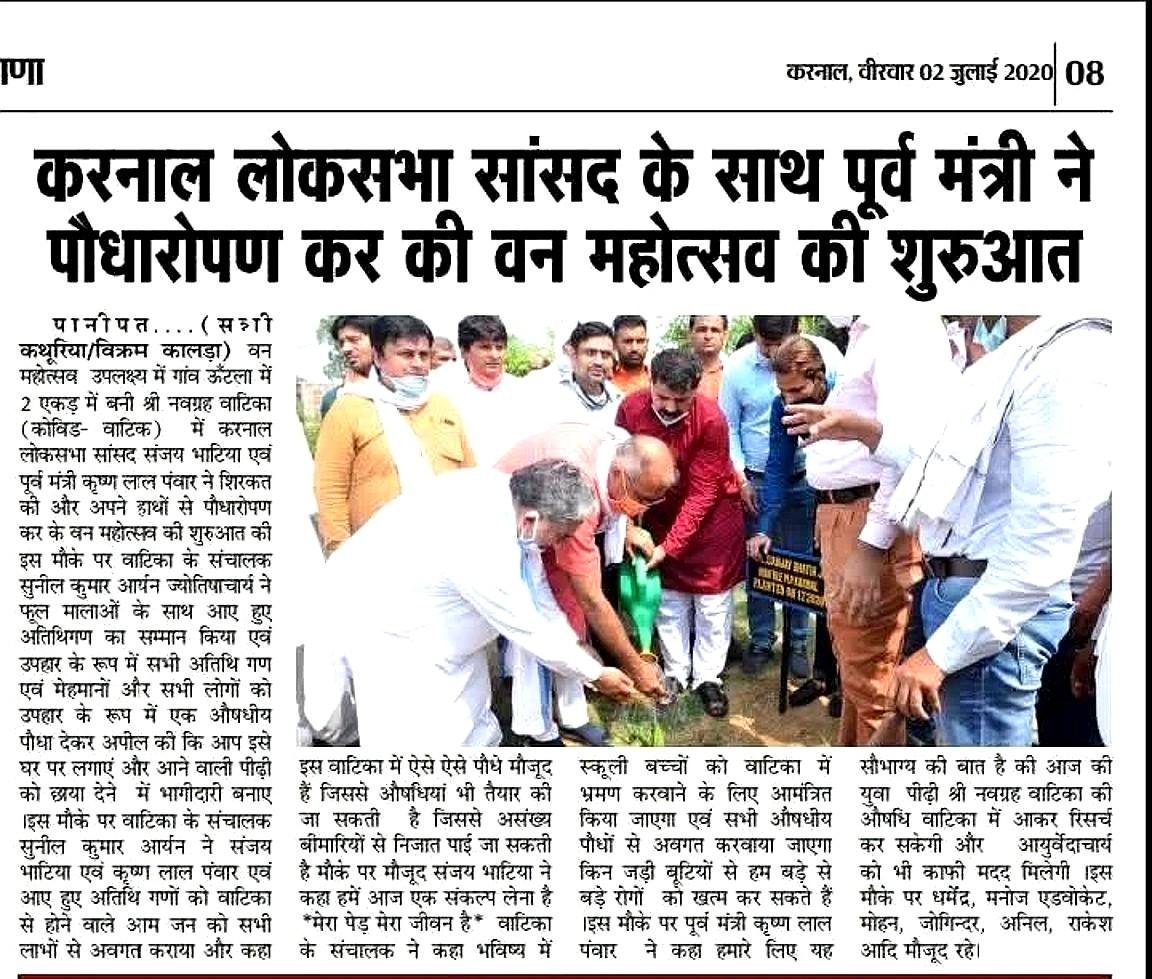 सांसद व पूर्व मंत्री द्वारा पौधारोपण, वन महोत्सव