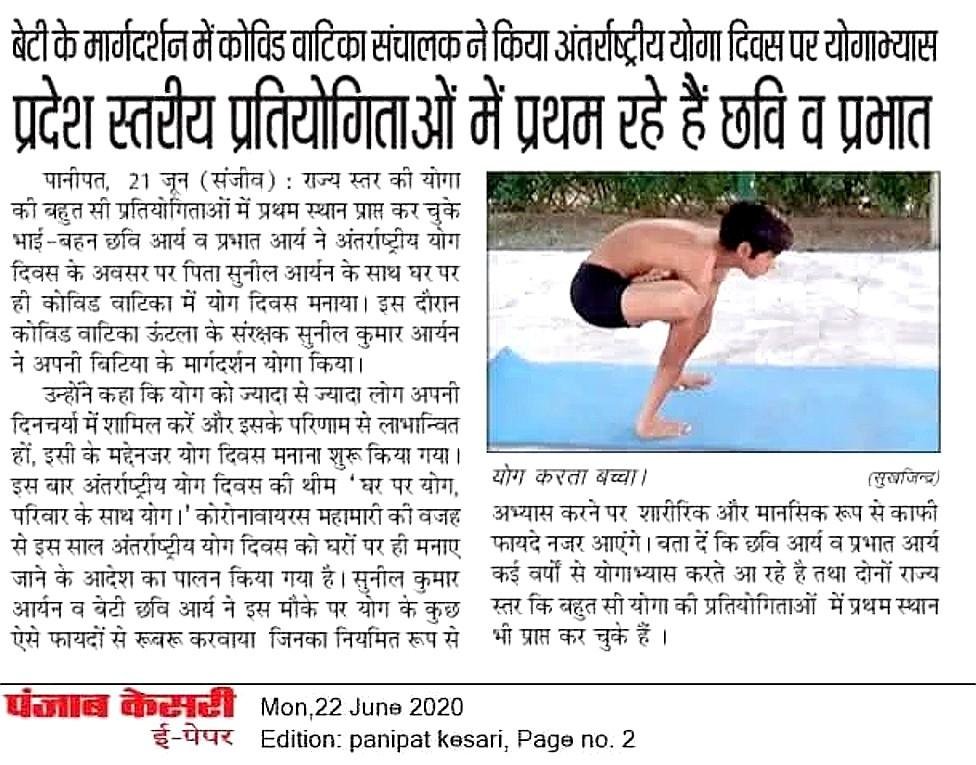 योगाभ्यास, अंतर्राष्ट्रीय योग दिवस