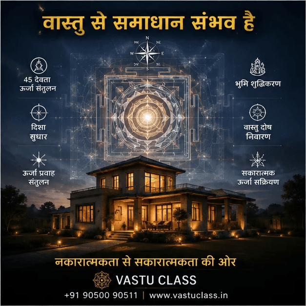 शापित वास्तु - कारण, संकेत और समाधान
