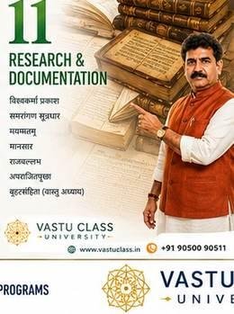 रिसर्च एंड डॉक्यूमेंटेशन वास्तु कोर्स लेवल 11 - Vastu Class